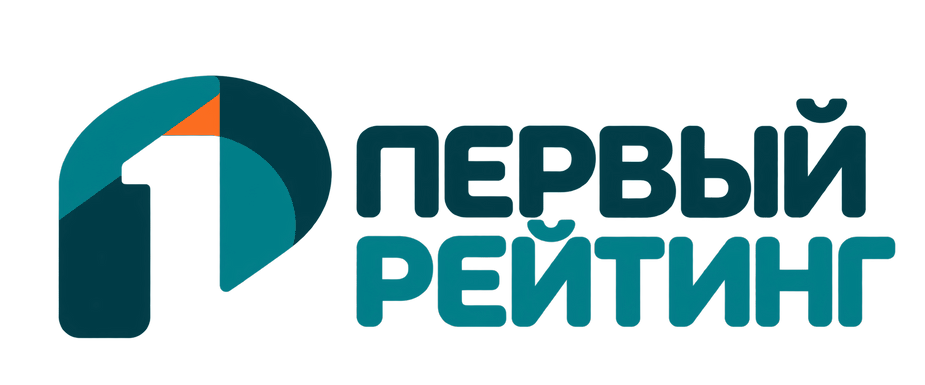 первый рейтинг