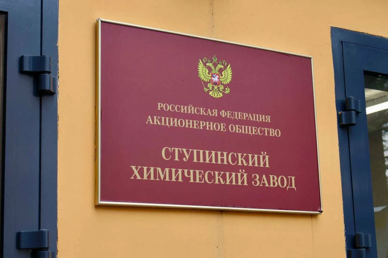 производители бытовой химии в России