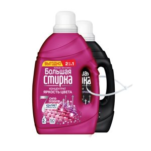«Большая стирка»
